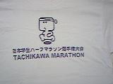tachikawa_c.jpg